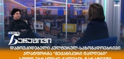 სოფო ებრალიძე