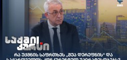 ჯემალ ინაიშვილი