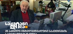 ინტელექტუალური საკუთრება