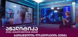 რობერტ ამსტერდამი