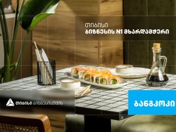 ბანგკოკი