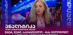 ქეთი ცოტნიაშვილი