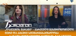 სანათა წიწუაშვილი