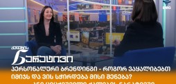 ანი ციცქიშვილი