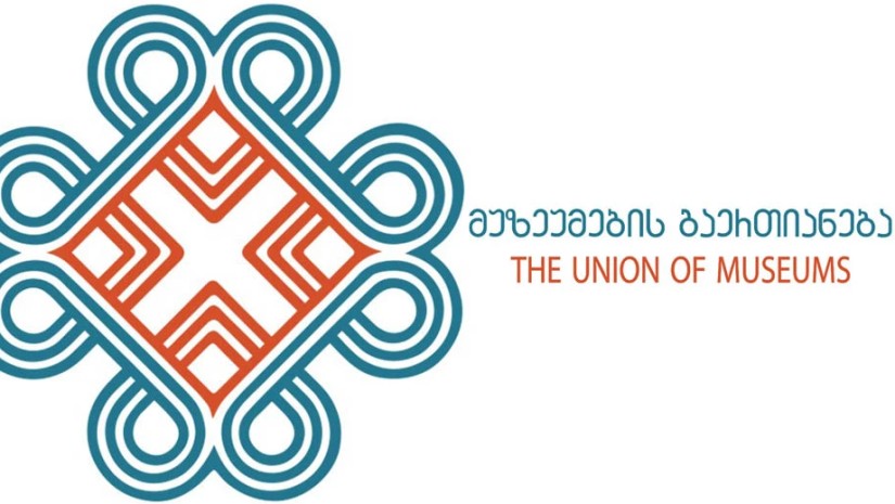 მუზეუმების გაერთიანება