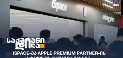 iSpace