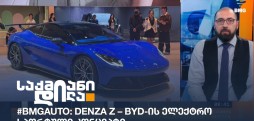#BMGAuto