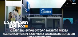 Midea