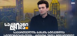 ნიკოლოზ ცაგარელი