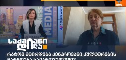 იზოლდა ქიტესაშვილი