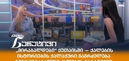 ნინი მირაბალდი
