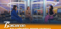 BeWise Georgia