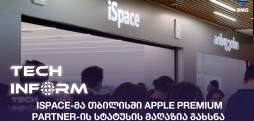 iSpace