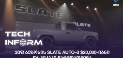 Slate Auto