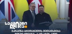 საქმიანი დილა