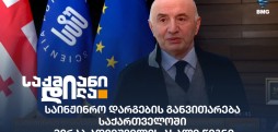 მერაბ ადეიშვილი