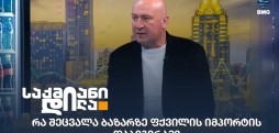 ნიკოლოზ ბენიაიძე