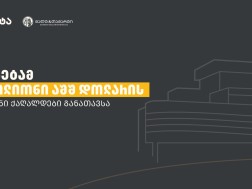 თეგეტა