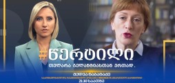 მედეა ტაბატაძე