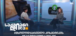 ნანა თავხელიძე