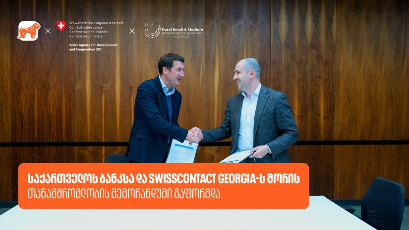 Swisscontact