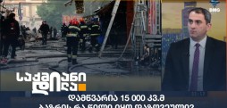 კონსტანტინე მანჯგალაძე