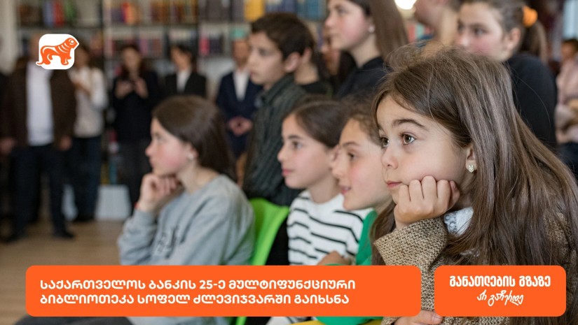 იდეათეკა