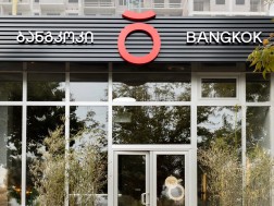 ბანგკოკი