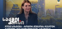 ნატალია ჭყოიძე