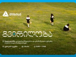 გვირილობა