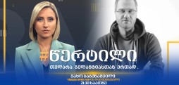 ვახო ბაბუნაშვილი