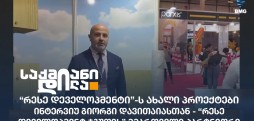 გიორგი დავითაია