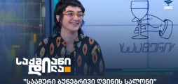 მაია ჭოხონელიძე