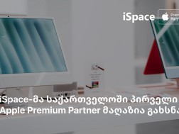 iSpace