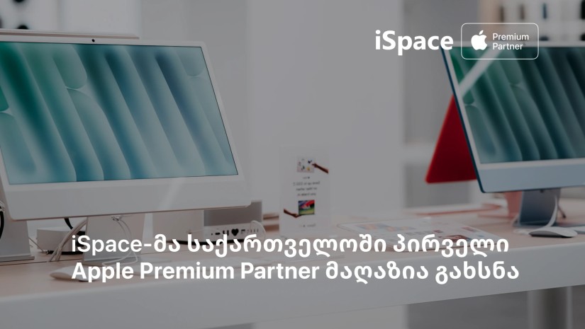 iSpace
