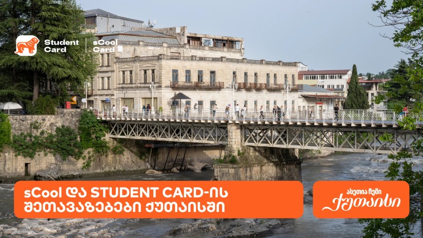 ქუთაისობა