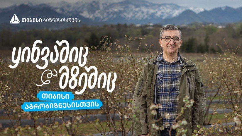 აგრობიზნესი
