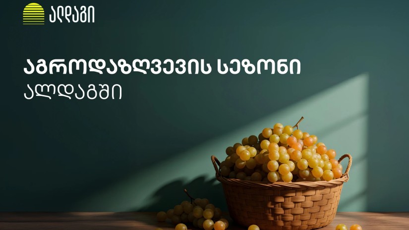 აგროდაზღვევა