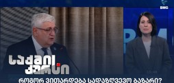 სადაზღვევო ბაზარი