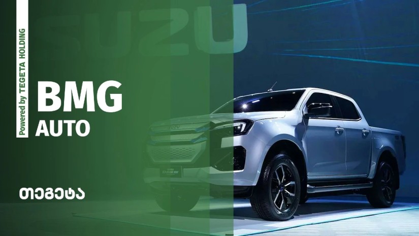 D MAX EV