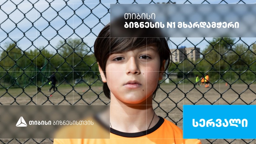 თიბისი ბიზნესი
