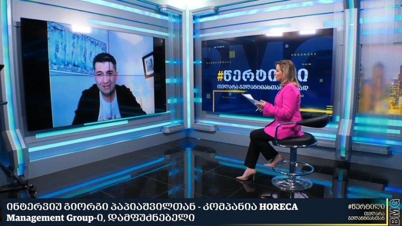 გიორგი პაპიაშვილი