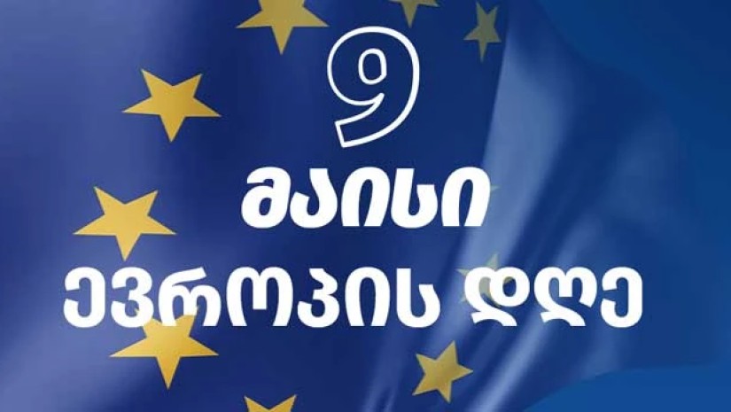 ევროპის დღე
