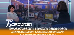 სალომე არღვლიანი