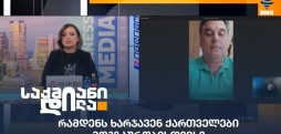 მამუკა კელაურაძე