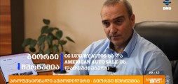 გიორგი წურწუმია