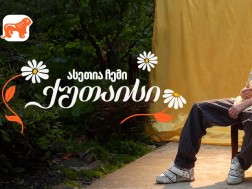 ქუთაისობა