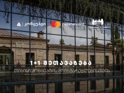 რადისონ ქოლექშენი