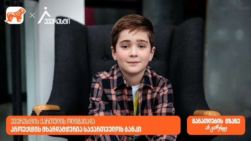 ოლიმპიადა