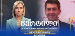 გიორგი პაპიაშვილი